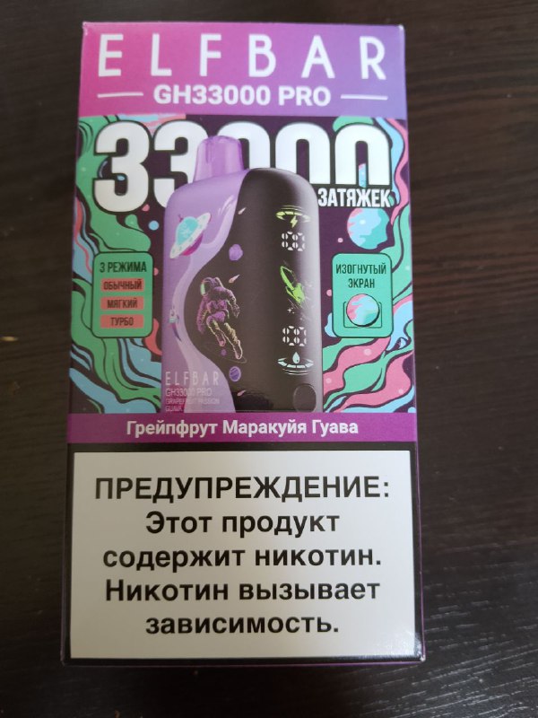 Электронная одноразка Elfbar 33000 тяг три вкуса 3