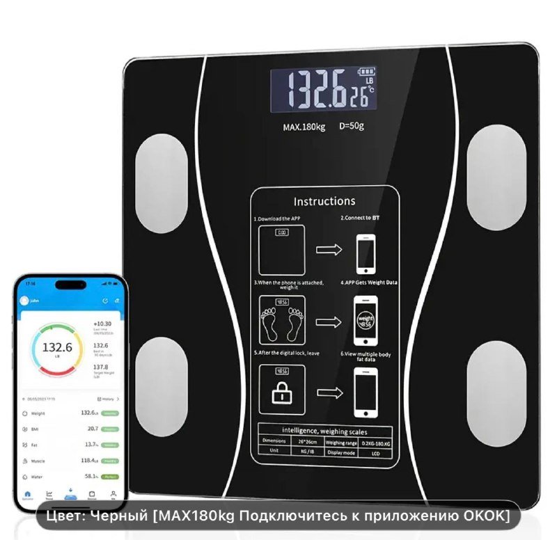 Умные напольные весы UAEUUI с анализом состава тела