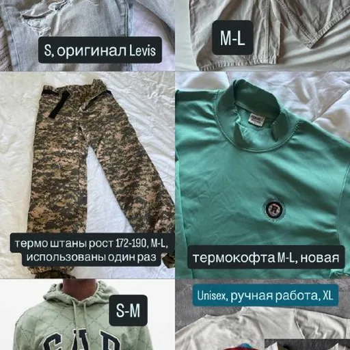 Мужская и женская одежда, обувь, книги, товары для дома