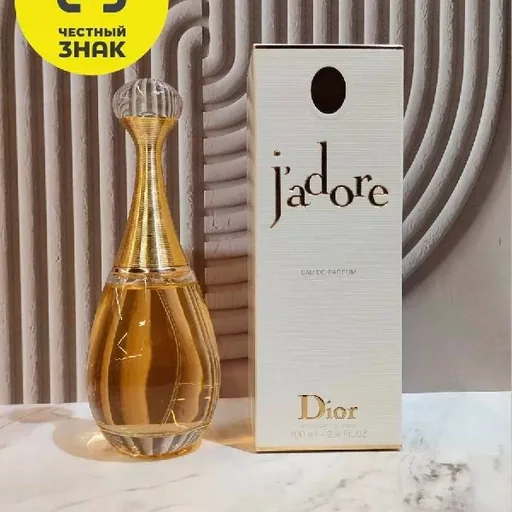 Dior J'adore
