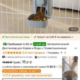 Поилка и кормушка на клетку 3