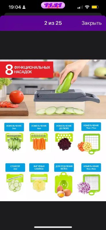 Многофункциональная овощерезка терка 2