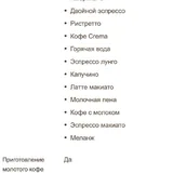Кофемашина Saeco PicoBaristo Deluxe 2