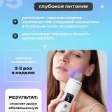 Аппарат для ультразвуковой чистки лица Doctor Comfort US-4 7