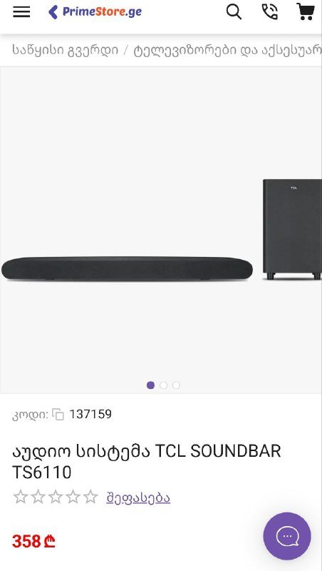 Саундбар TCL TS6110 с сабвуфером 2