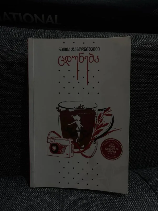 Книги, чехлы для iPhone, обувь, мольберты 1