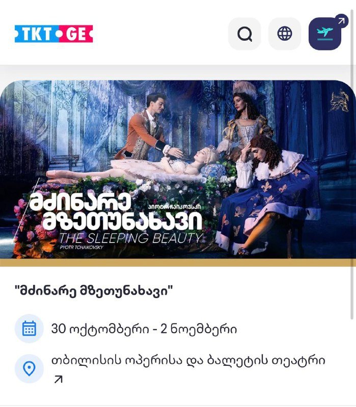 3 билета на балет Спящая красавица