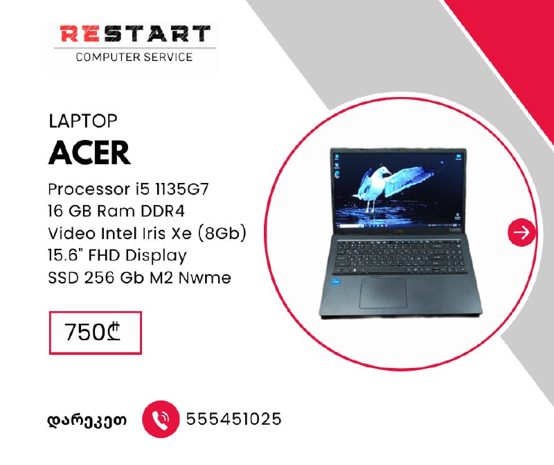 Ноутбуки для работы и игр, полный спектр Компьютерного сервиса. 6