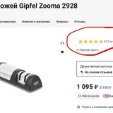 Ручная точилка для ножей 4