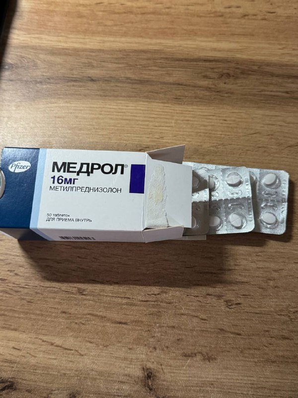 Solgat витамины, Медрол таблетки, Креатин порошок 2