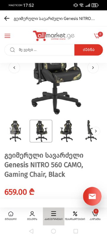 Геймерское кресло genesis nitro 560 camo 2