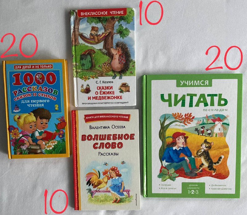 Детские книги для первого чтения