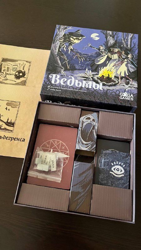 Белый замок с дополнением, Ведьмы, Лоскутное королевство 2