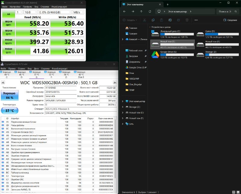 WD Blue 500GB, Samsung 980 500GB, MSI M371 1TB SSD 2
