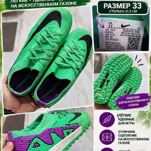 Футбольные бутсы Nike Zoom, размер 33