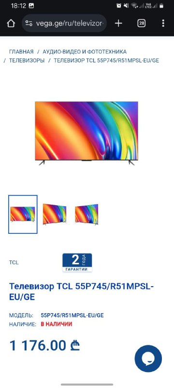 Телевизор TCL
