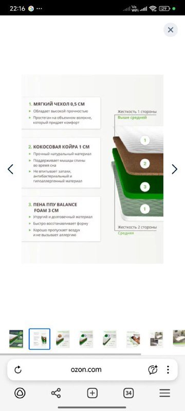 Матрац Yanson беспружинный двусторонний 120×200см 3