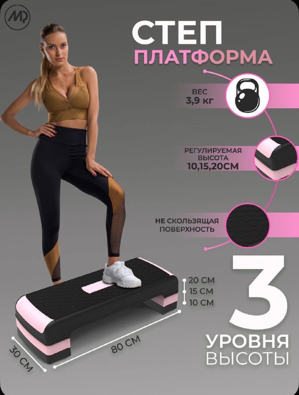 Степ-платформа регулируемая фиолетовая 3
