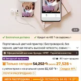 Портативный мини-принтер для фотографий 3