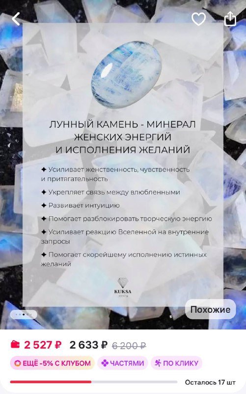 Чокер с натуральным лунным камнем 8