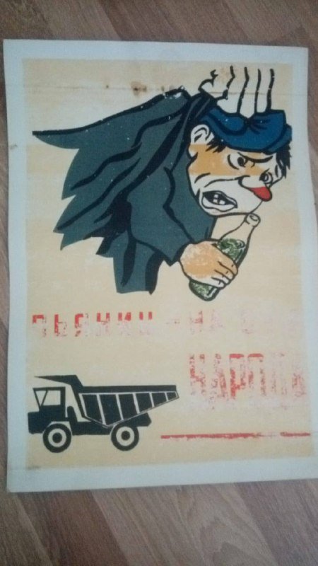 Советские постеры 1950-60-х годов, 35 штук 8