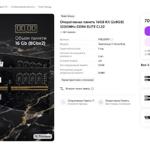 TEAMGROUP T-Force Elite DDR4 RAM 16GB