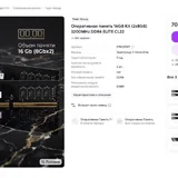 TEAMGROUP T-Force Elite DDR4 RAM 16GB 1