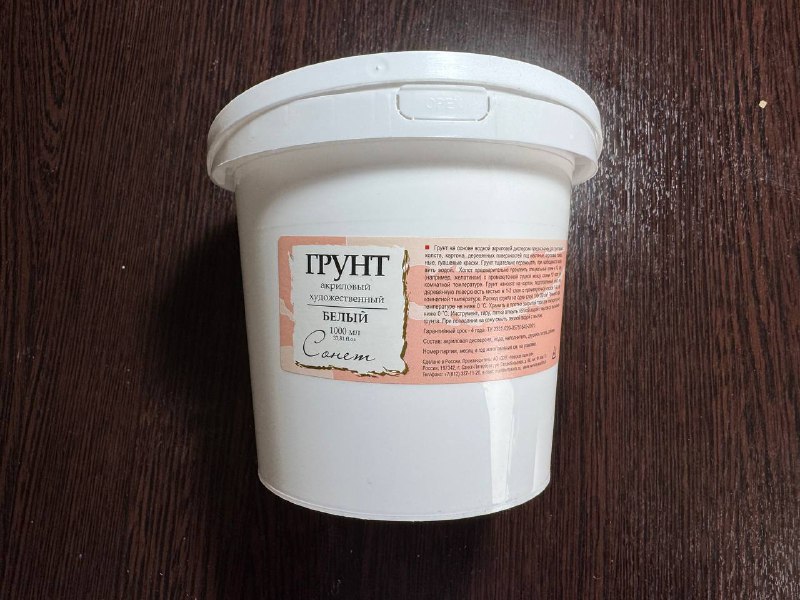 Акриловые краски, клей для глины, грунт акриловый 3