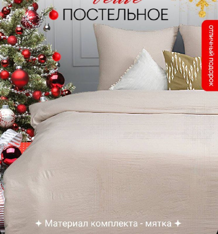 Постельное белье 1,5 полный комплект 2