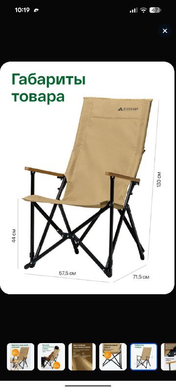 2 кресла, сумка для кемпинга, стол