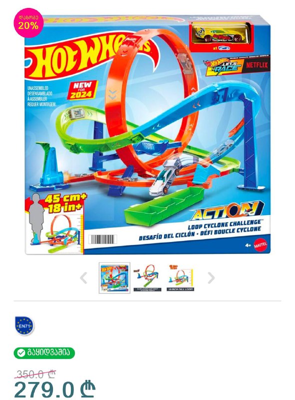 Hot Wheels наборы в собранном состоянии 2