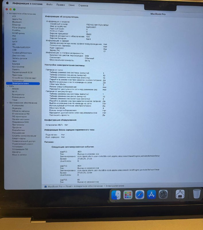 MacBook Pro 16" M1 Pro, Lenovo Legion 5 17 ACH Ryzen 7 Laptop