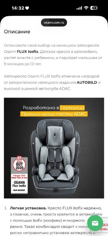 Автокресло Osann Flux Isofix для детей 3-12 лет 3