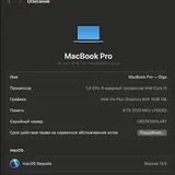 MacBook Pro 2019 4