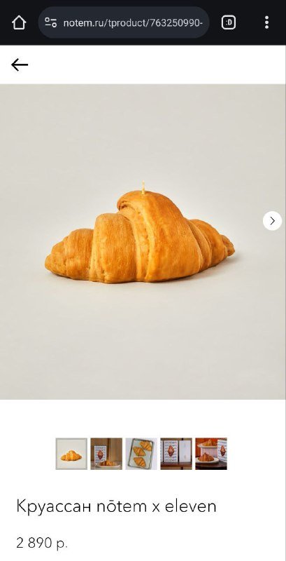 Свеча "Батон" из коллаборации notem и kak.dela 5