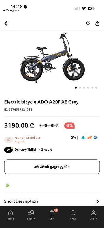 Два электровелика с запасным аккумулятором