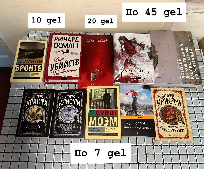 Книги Эмили Бронте, Ричарда Османа, Веры Полозковой и других