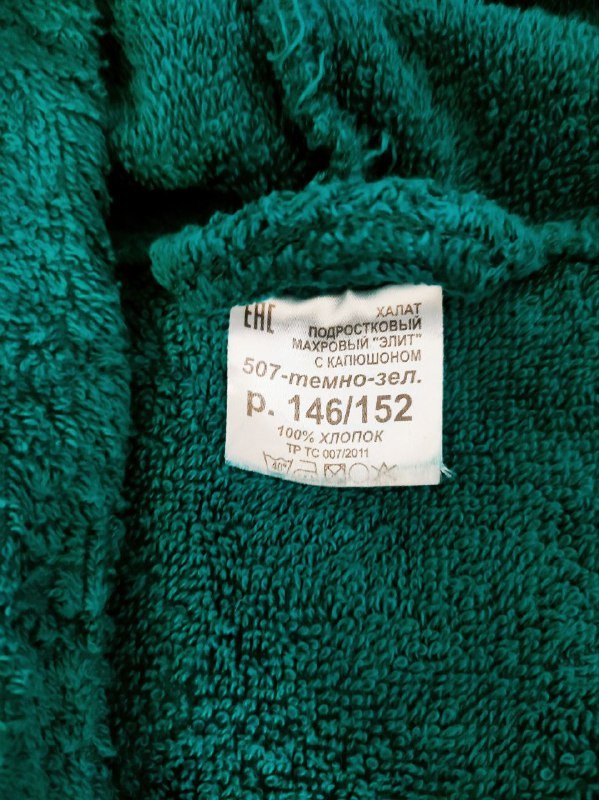 Халат махровый 146-152, 100% хлопок 2