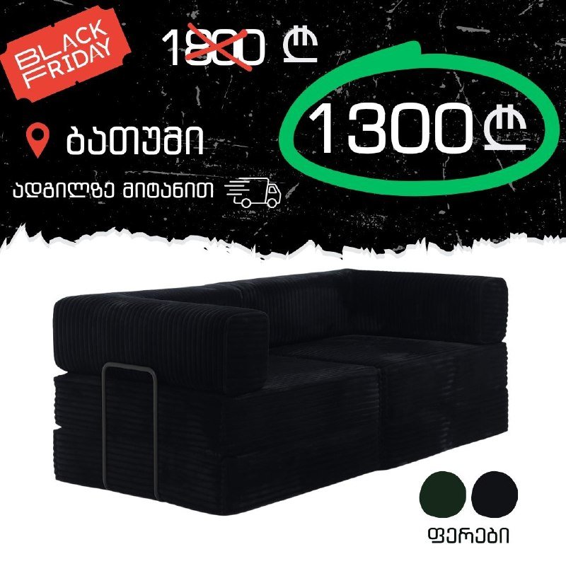 Диваны в коробке 3