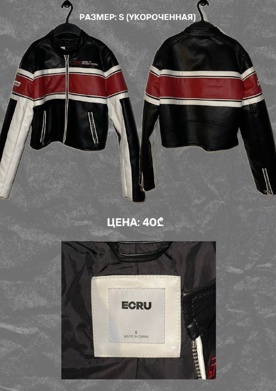 куртка байкерская, юбка с воланами, юбка Uniqlo, платье