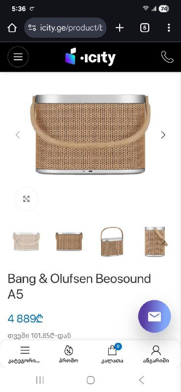 Bang & Olufsen Beosound 4850 новая закрытая коробка