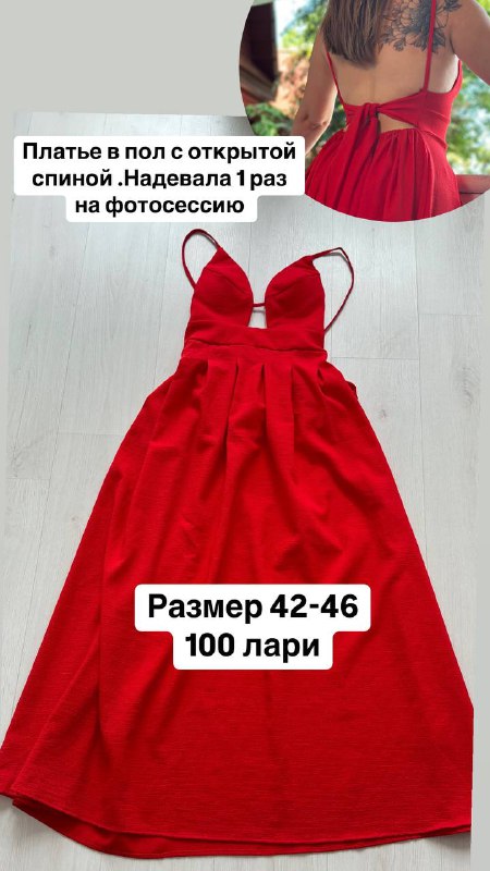 New Balance кроссовки, брюки новые, кож.зам сарафан, куртка, вечернее платье 4