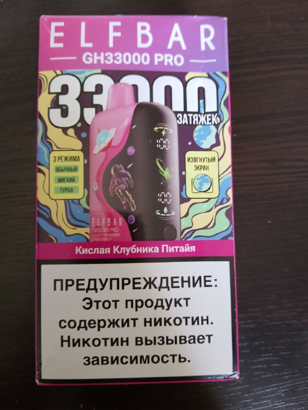 Электронная одноразка Elfbar 33000 тяг три вкуса 2