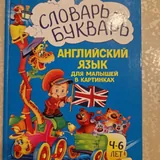 Детские книги по английскому 2