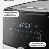 Аэрогриль Kitfort KT-2239 4