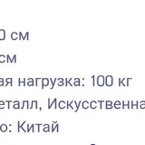 Крутящийся стул 2
