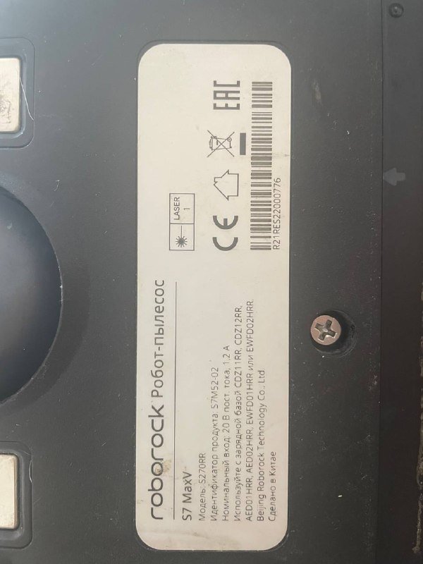 Робот пылесос Roborock S7 Max 4