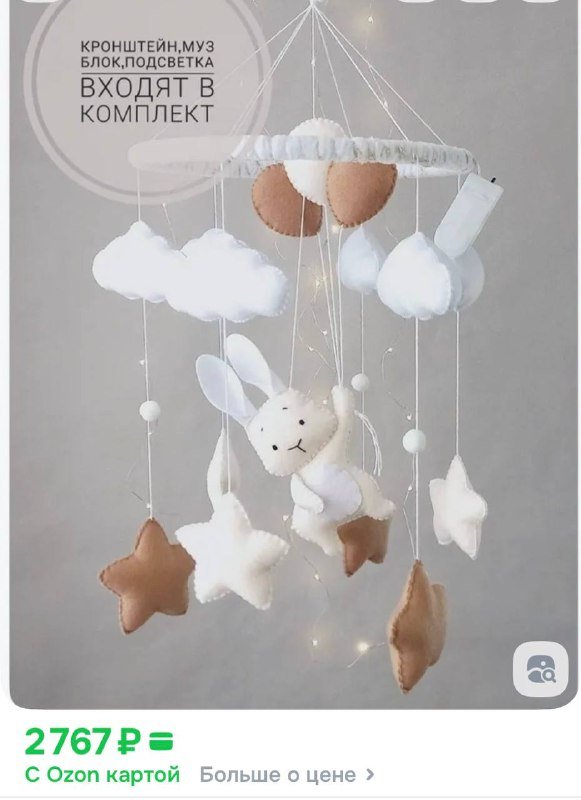 Мобиль, костюмы 74см, эргорюкзак