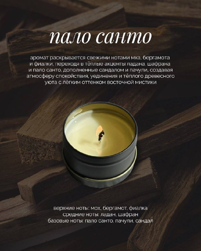 Ароматические свечи 3