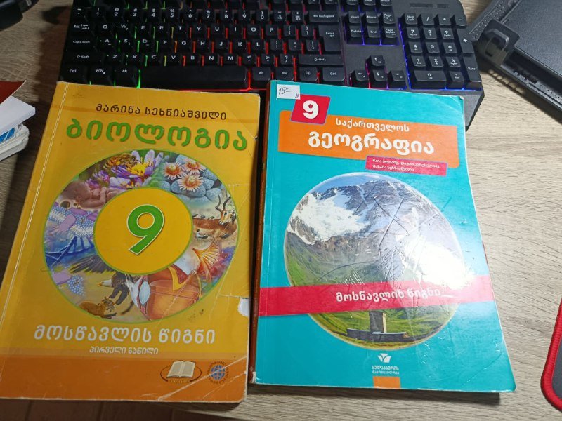 Учебники и учебные пособия для школьников 2